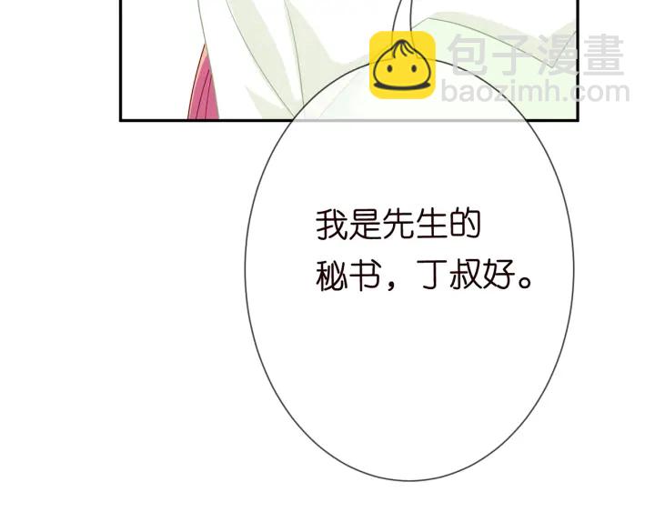 第188话 你要对我负责68