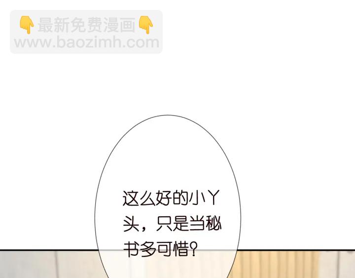 第188话 你要对我负责70