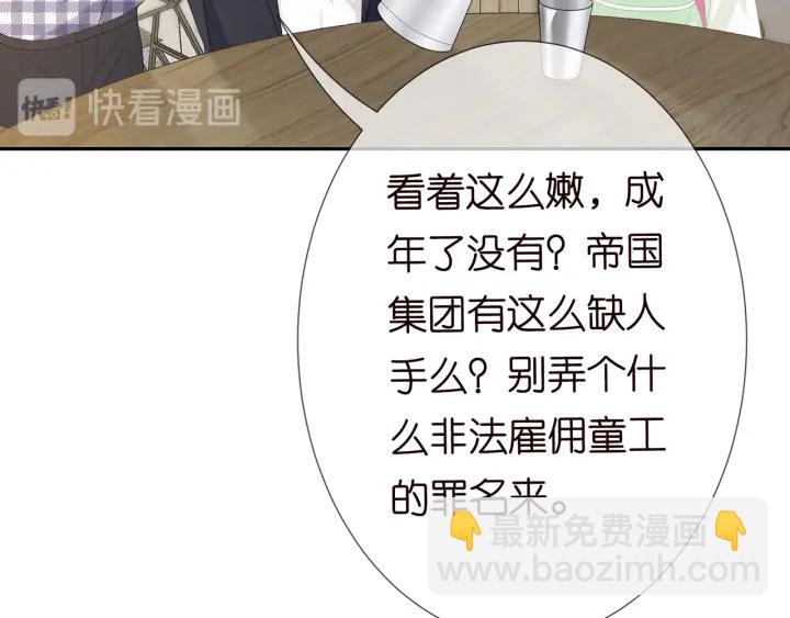 第188话 你要对我负责72