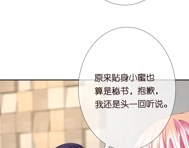 第188话 你要对我负责73