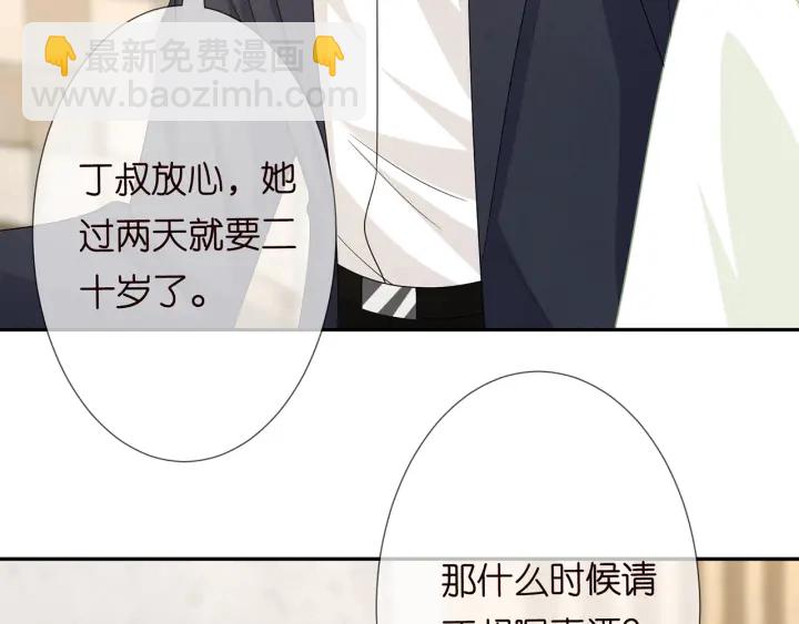 第188话 你要对我负责75