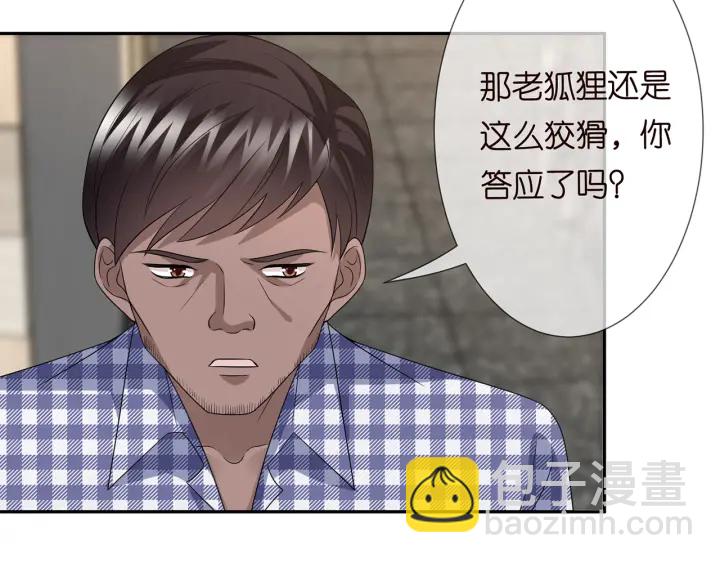第188话 你要对我负责79