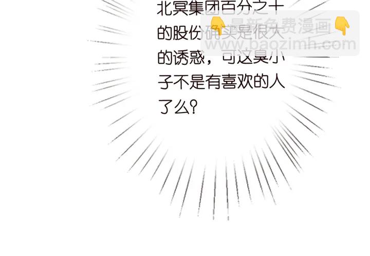 第188话 你要对我负责83