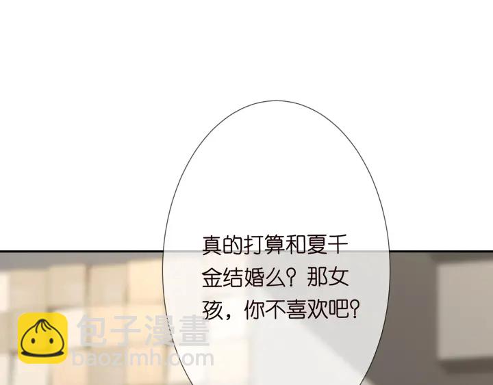 第188话 你要对我负责94