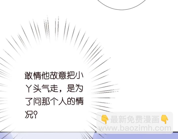 第188话 你要对我负责97