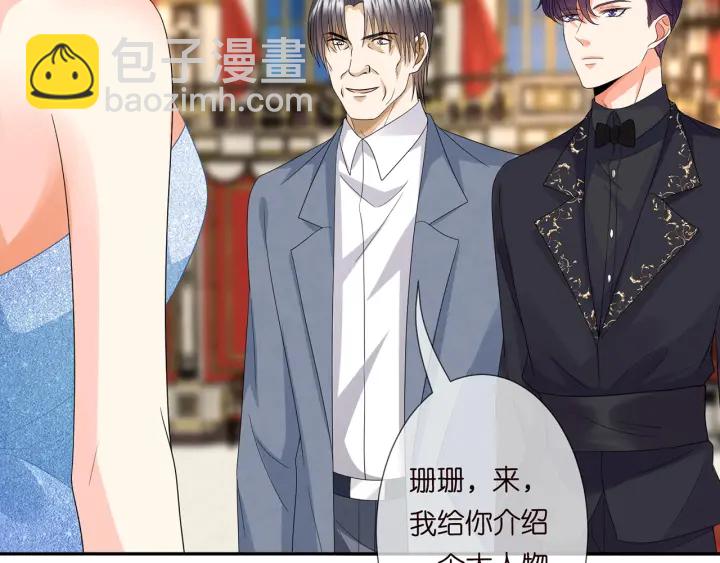 第196话  先生要入赘龙家？101