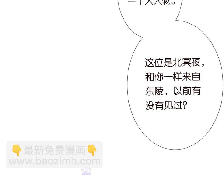 第196话  先生要入赘龙家？102