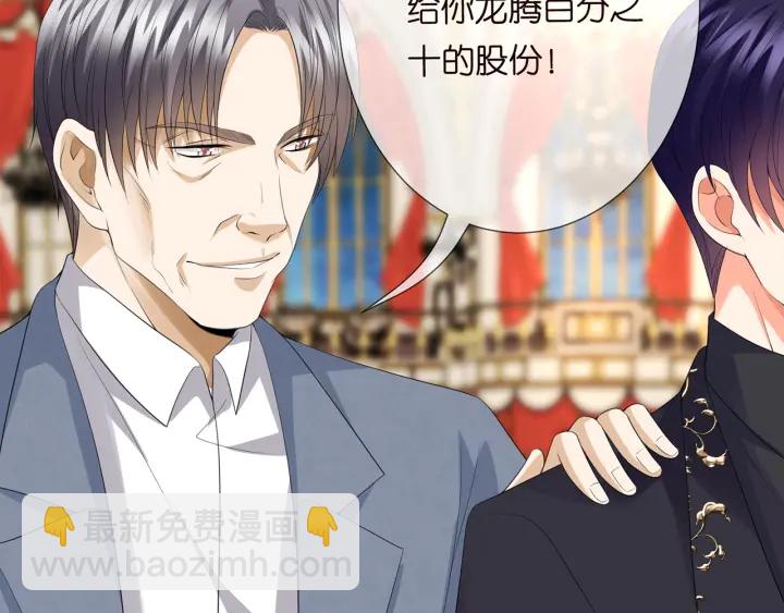 第196话  先生要入赘龙家？111