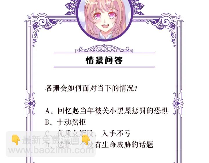 第196话  先生要入赘龙家？124