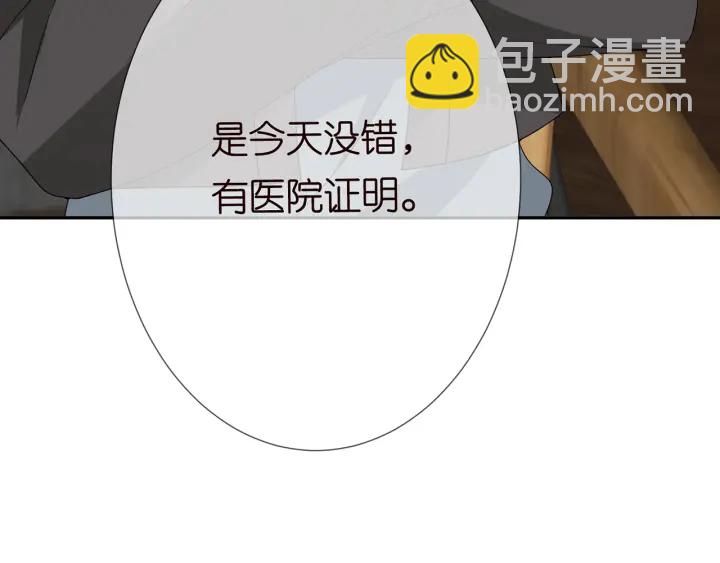 第196话  先生要入赘龙家？16