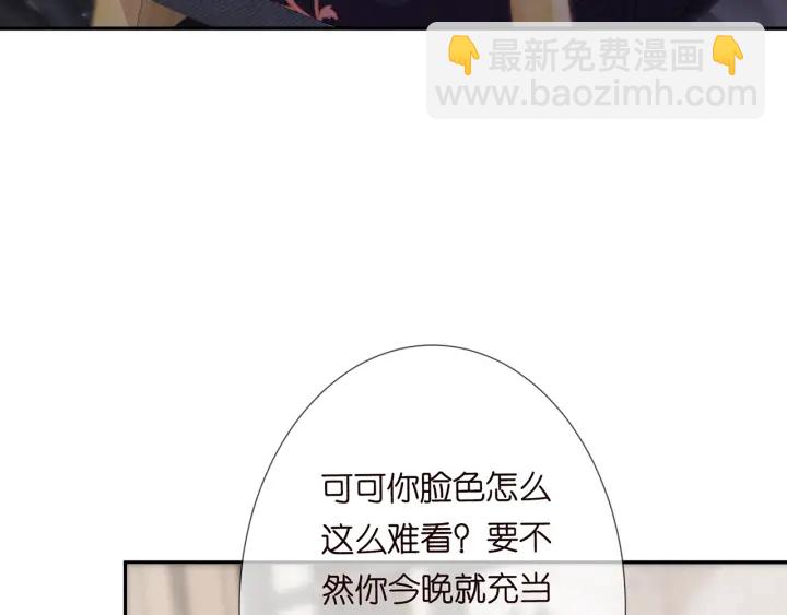第196话  先生要入赘龙家？23