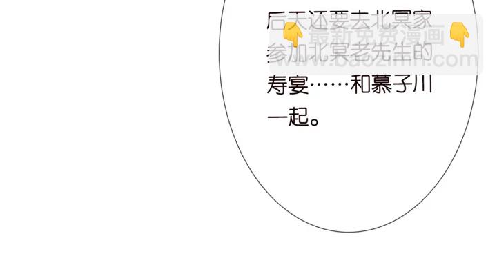 第196话  先生要入赘龙家？28