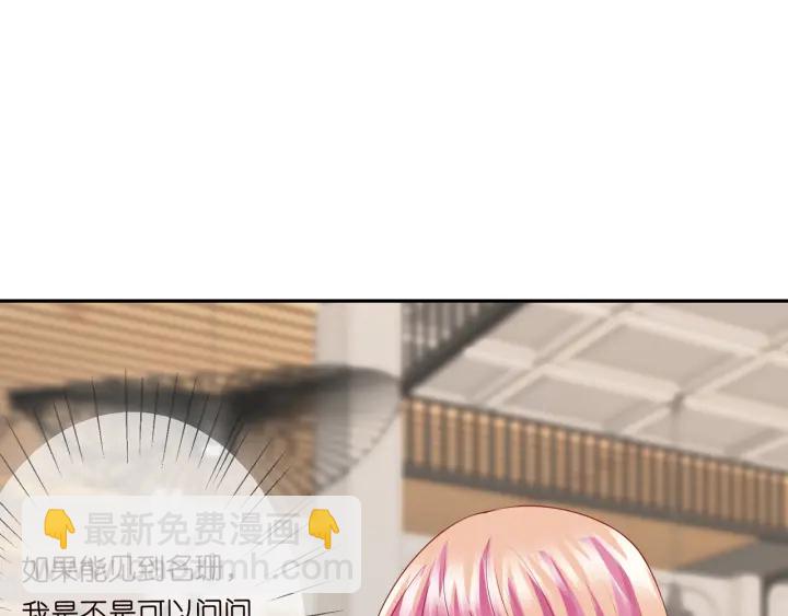 第196话  先生要入赘龙家？32