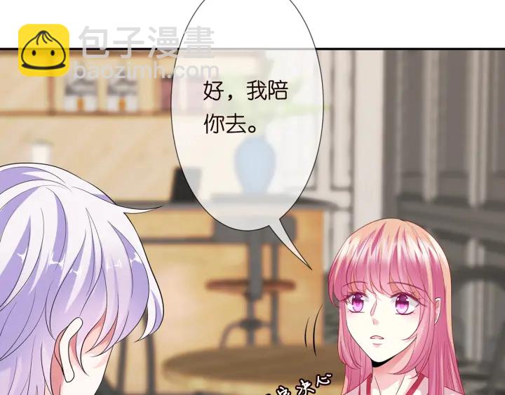 第196话  先生要入赘龙家？35