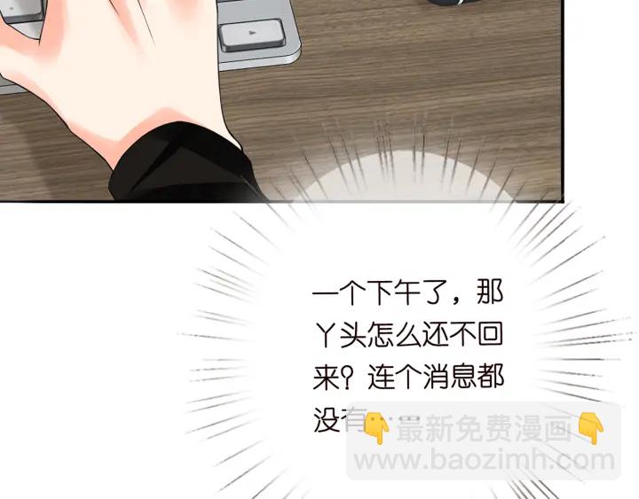 第196话  先生要入赘龙家？52