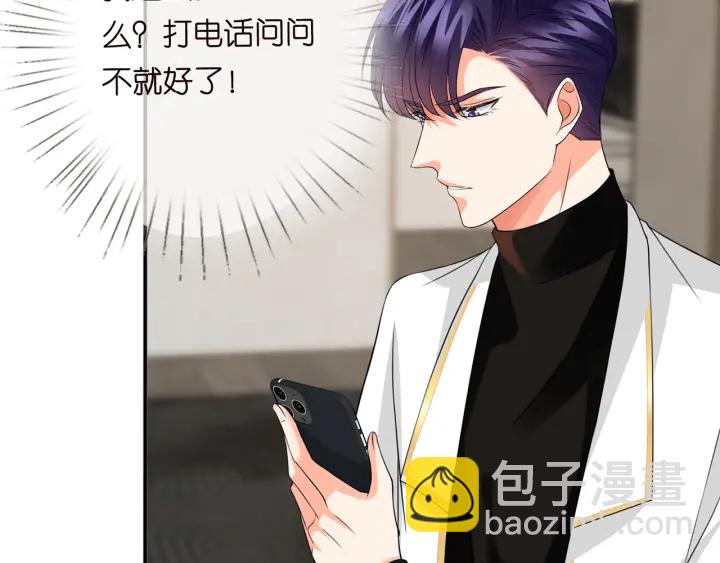 第196话  先生要入赘龙家？54