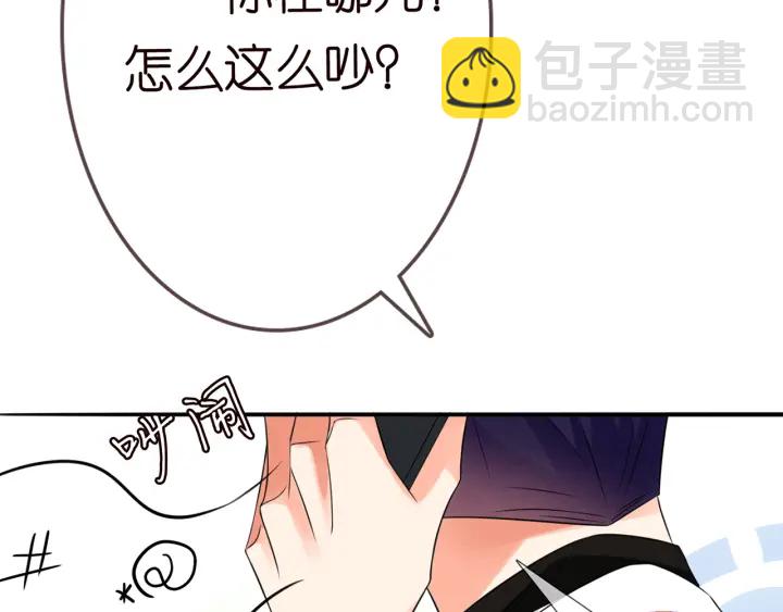 第196话  先生要入赘龙家？58