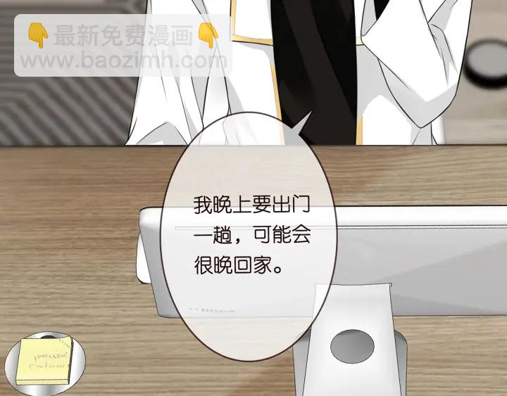 第196话  先生要入赘龙家？62