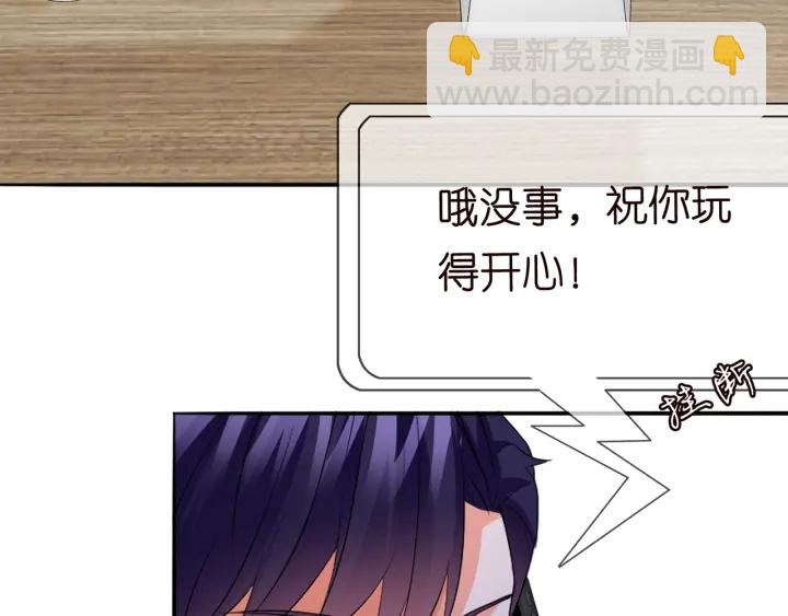 第196话  先生要入赘龙家？63