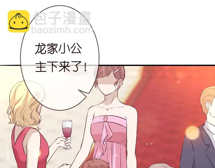 第196话  先生要入赘龙家？69