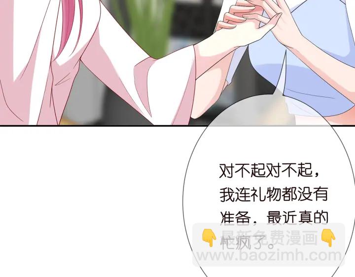 第196话  先生要入赘龙家？7