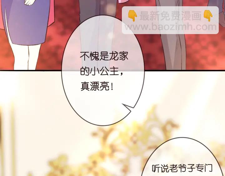 第196话  先生要入赘龙家？71