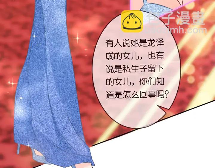 第196话  先生要入赘龙家？74