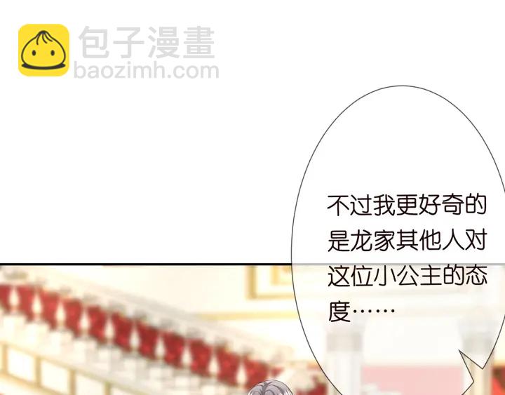 第196话  先生要入赘龙家？78
