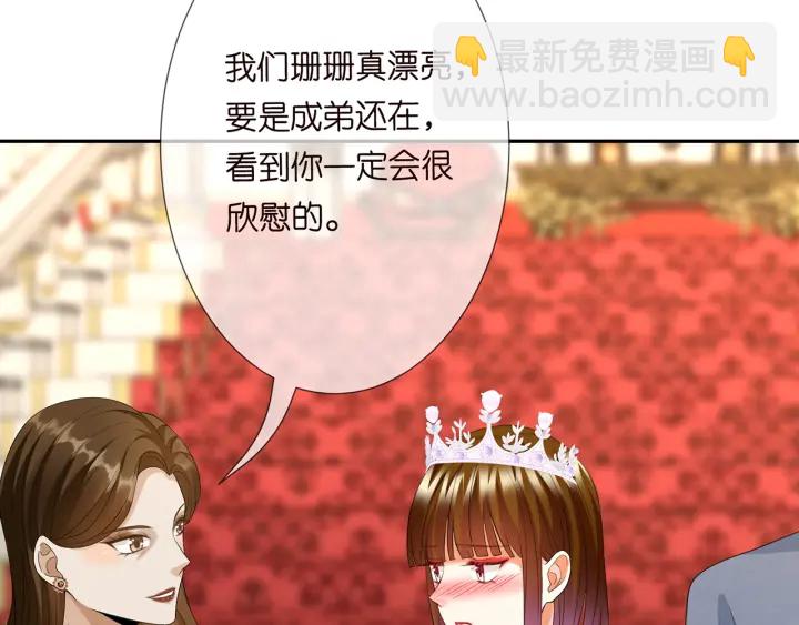 第196话  先生要入赘龙家？81