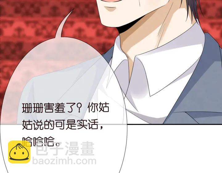 第196话  先生要入赘龙家？85