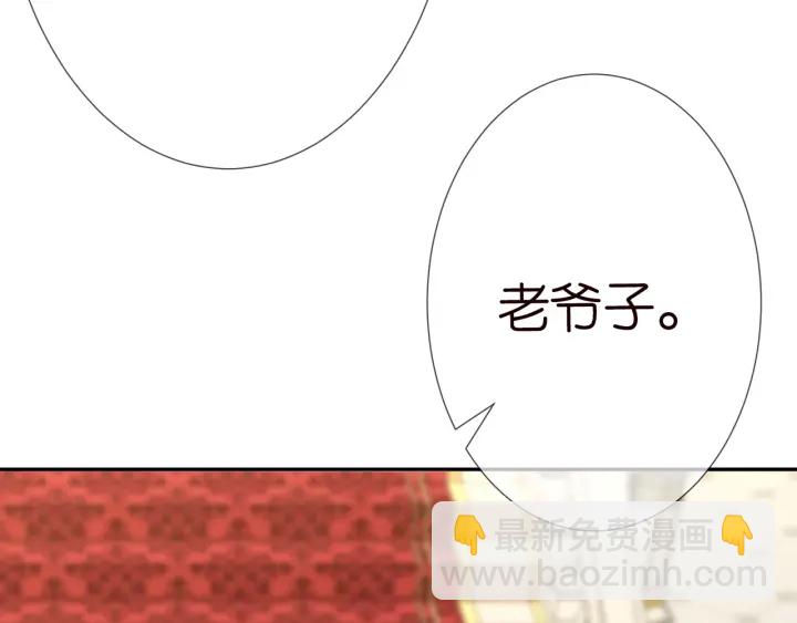第196话  先生要入赘龙家？86