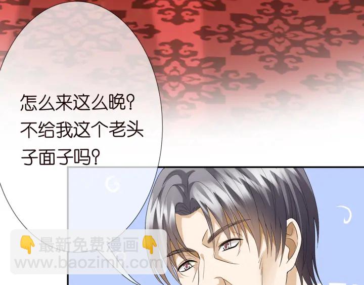 第196话  先生要入赘龙家？92