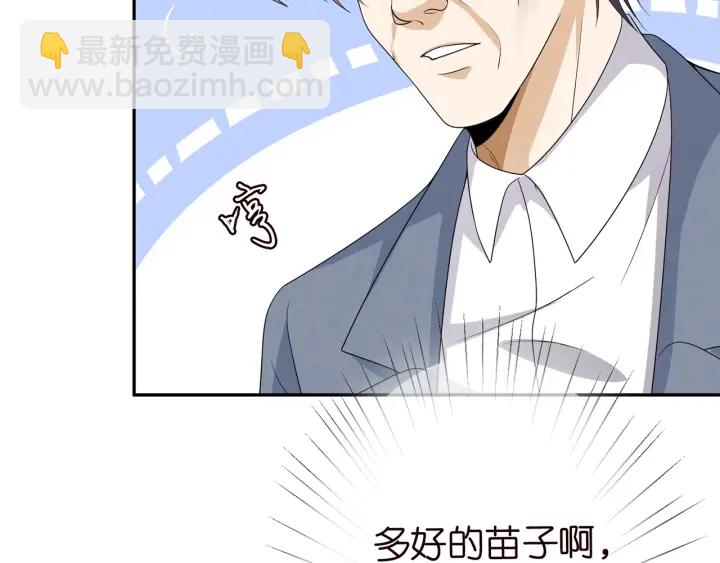 第196话  先生要入赘龙家？93