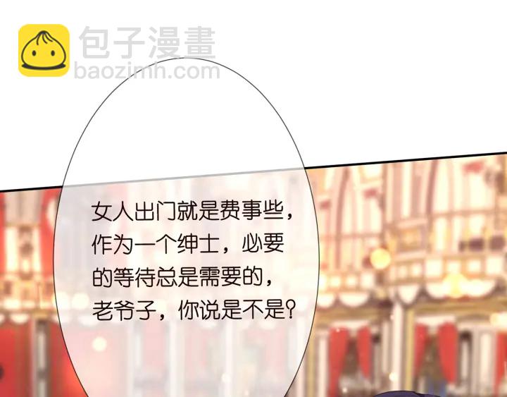 第196话  先生要入赘龙家？95