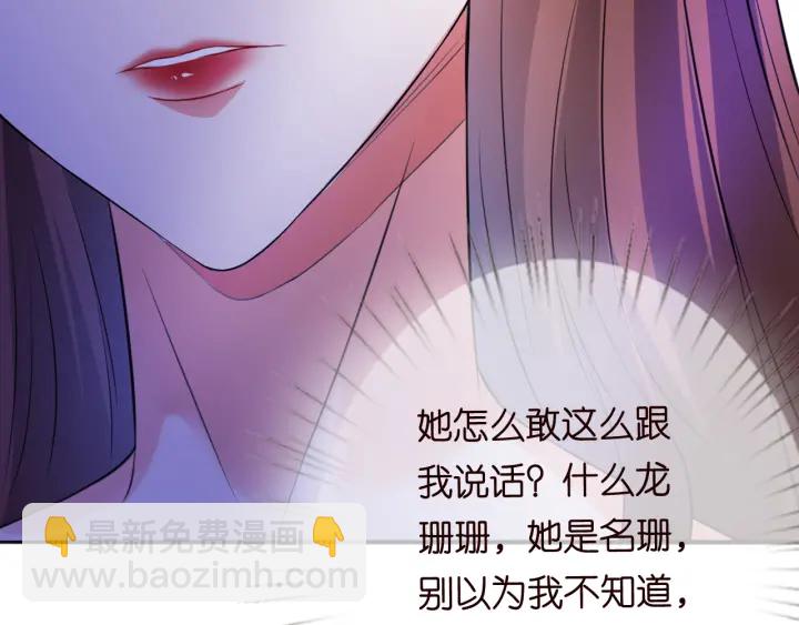 第197话 人死竟又复生？！49