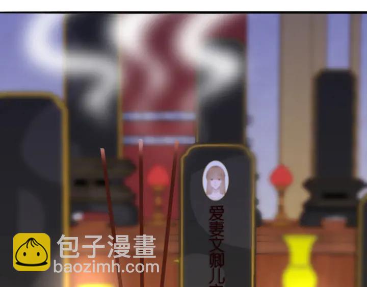 第197话 人死竟又复生？！85