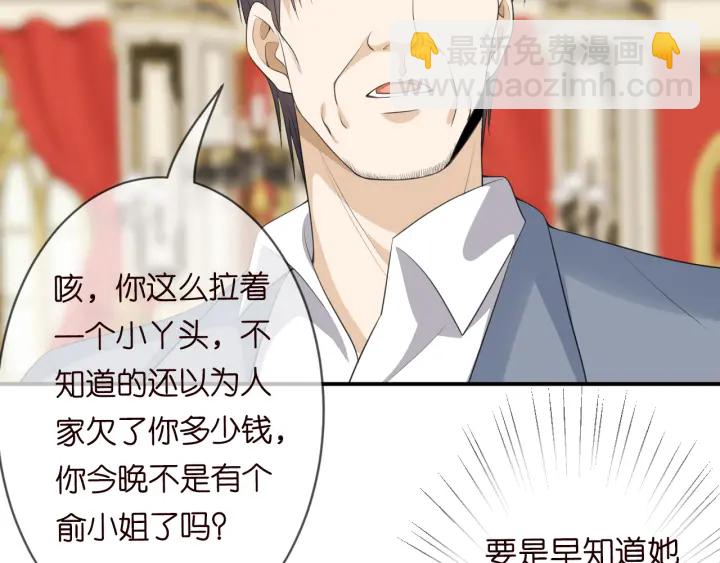 第198话 她今晚是我的女伴117