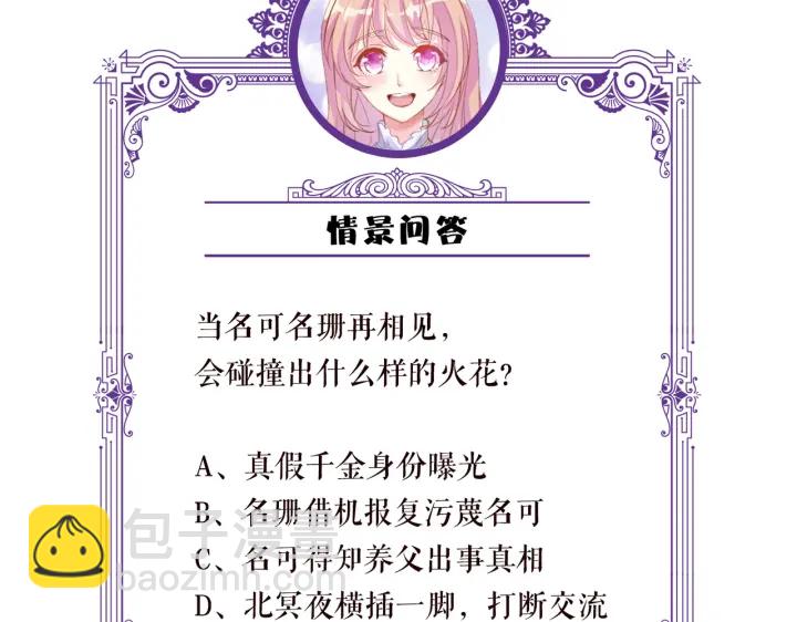 第198话 她今晚是我的女伴126