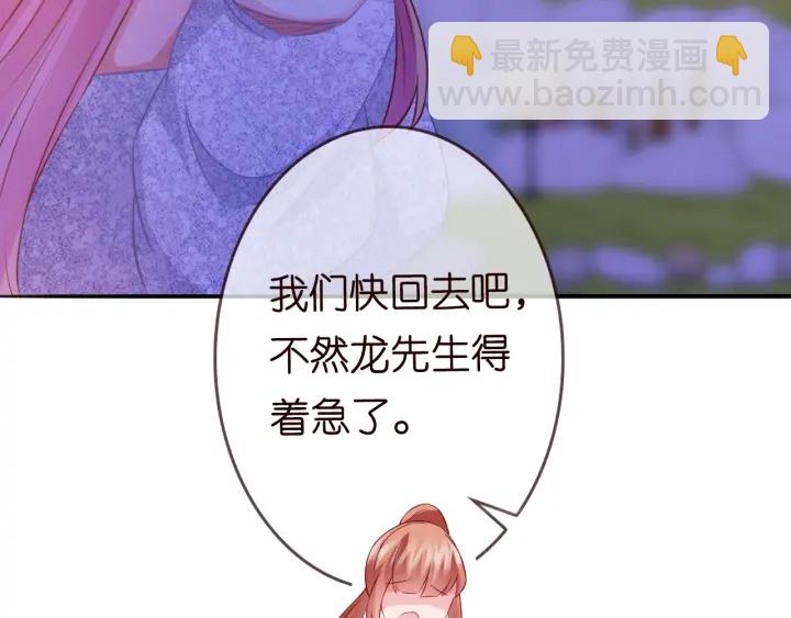 第198话 她今晚是我的女伴13