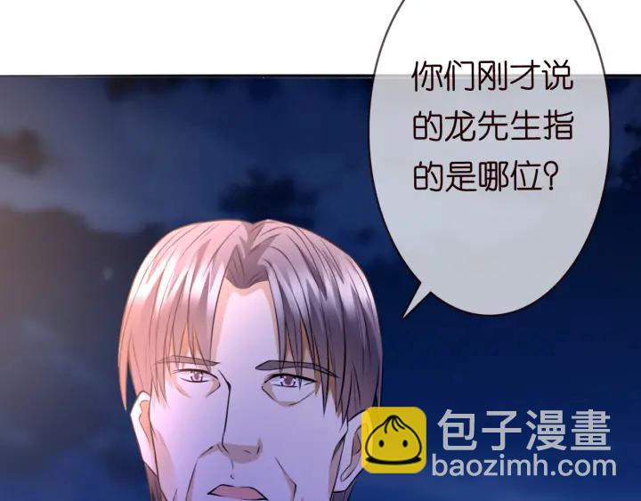 第198话 她今晚是我的女伴24