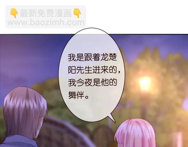 第198话 她今晚是我的女伴33