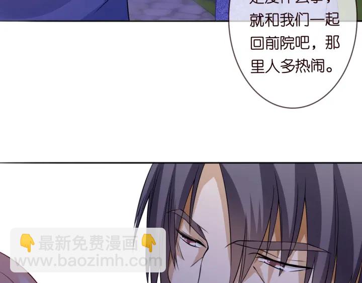 第198话 她今晚是我的女伴35