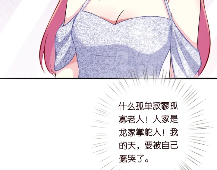 第198话 她今晚是我的女伴74