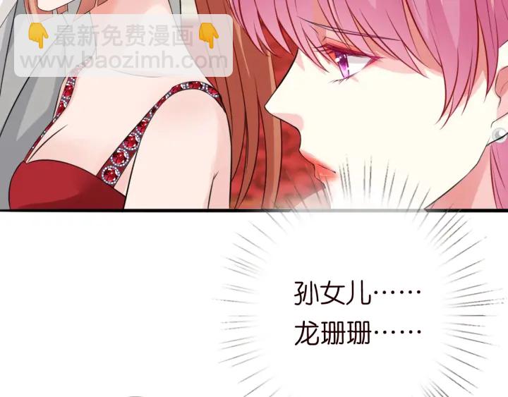 第198话 她今晚是我的女伴79