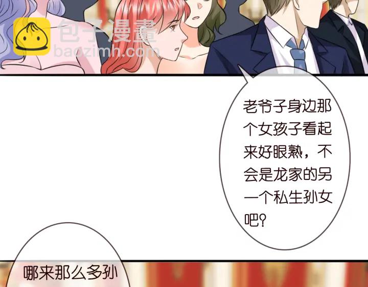第198话 她今晚是我的女伴81