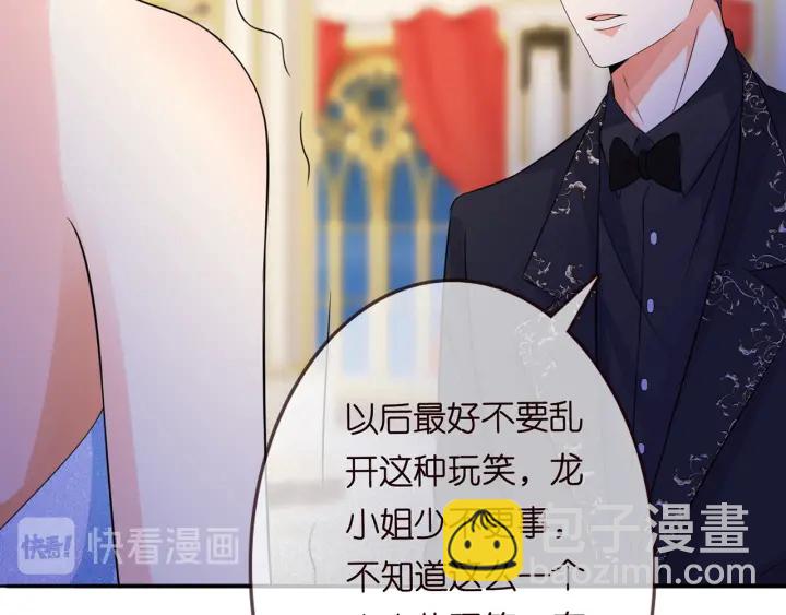 第199话 当众陷害103