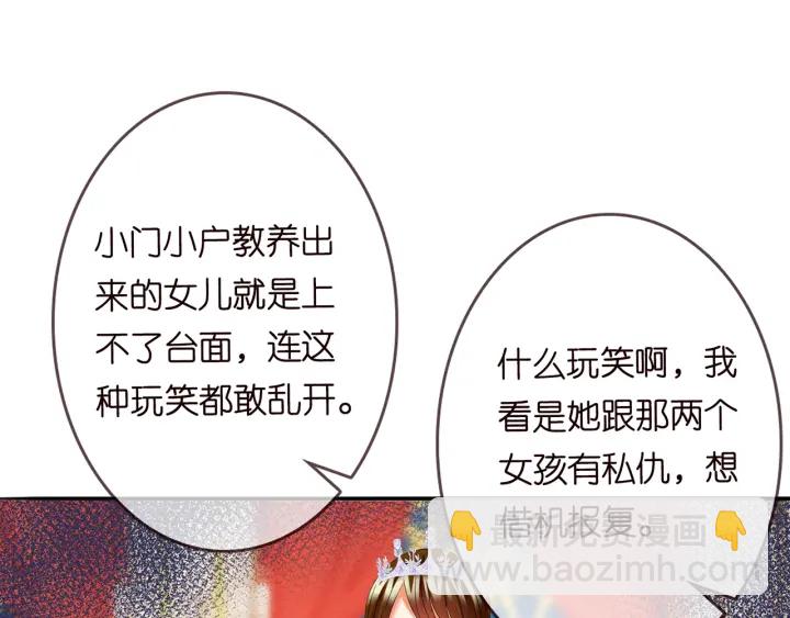 第199话 当众陷害112