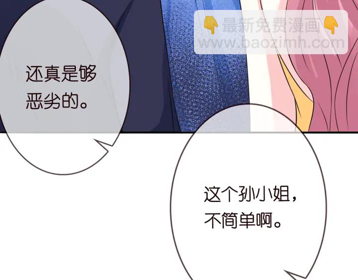 第199话 当众陷害114