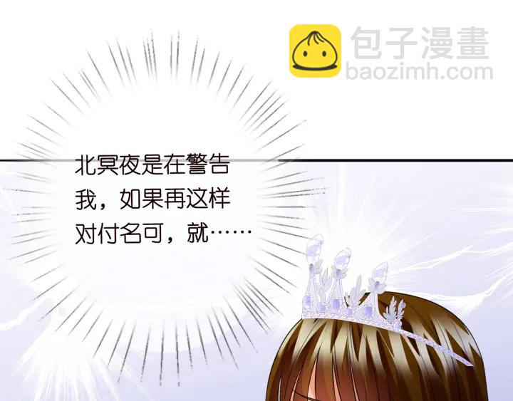 第199话 当众陷害116