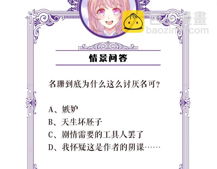 第199话 当众陷害133